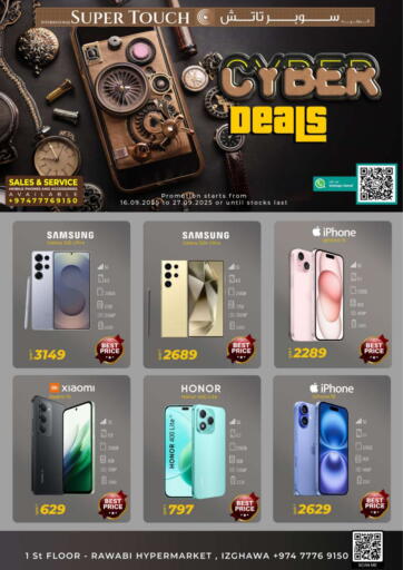 Cyber Deals من سوبر تاتش الشمال قطر